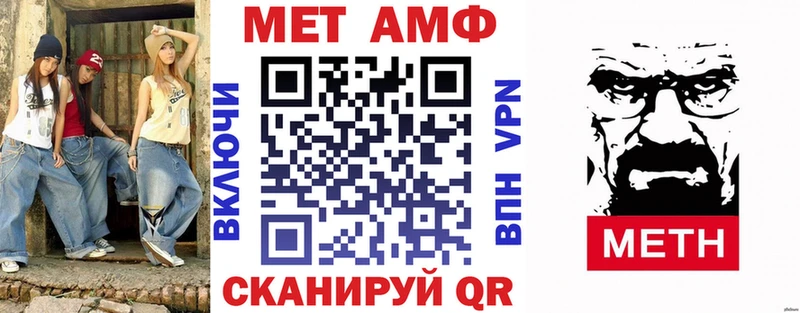 Амфетамин VHQ  МЕГА ТОР  Первоуральск 