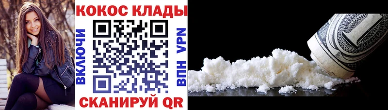 где можно купить   Первоуральск  Cocaine Fish Scale 