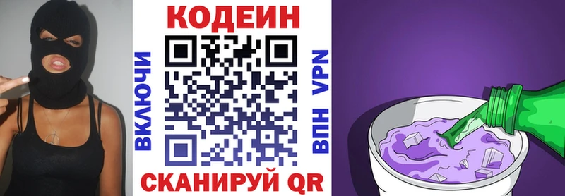 Codein Purple Drank  кракен онион  Первоуральск 